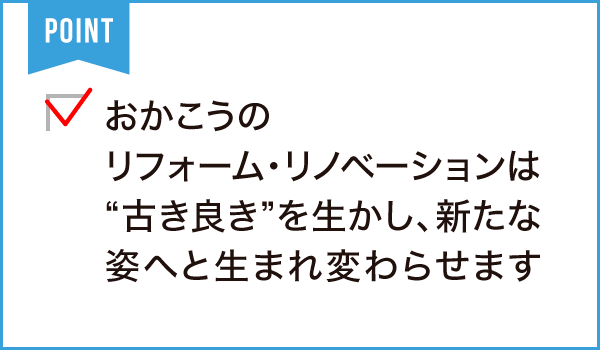 株式会社 岡田工務店