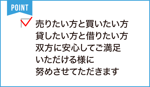 遠州鉄道株式会社 不動産事業部