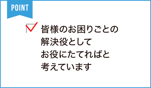 丸野税理士事務所