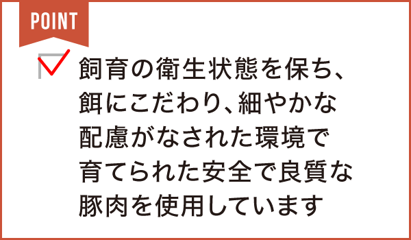 名代とんかつ勝富