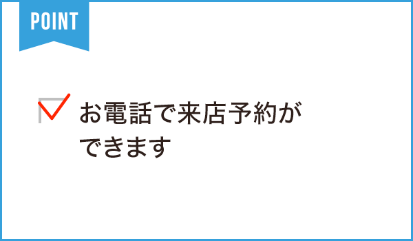 ドコモショップ 浜松富塚店