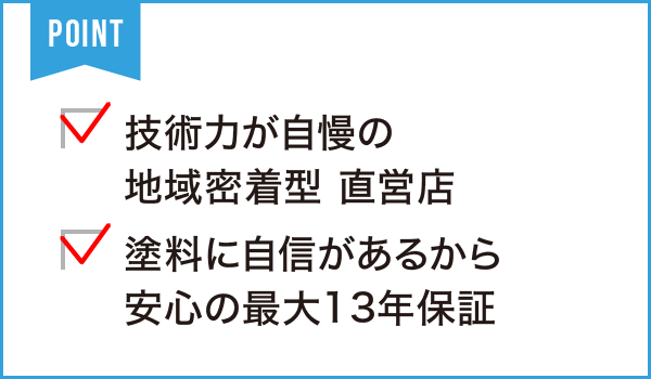 株式会社 達美装