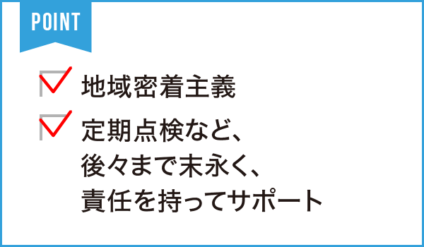 株式会社 和田工務店