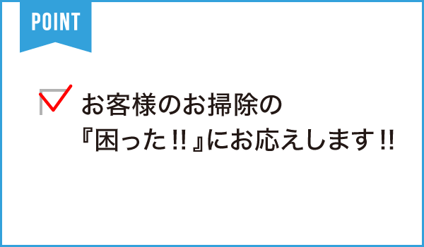 ダスキン あけぼの支店