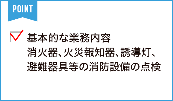 株式会社 浅井防災