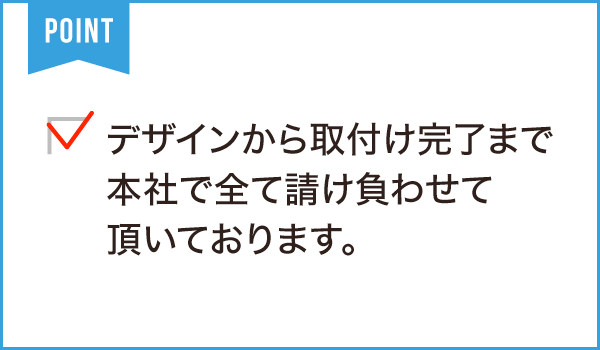 本間看板株式会社