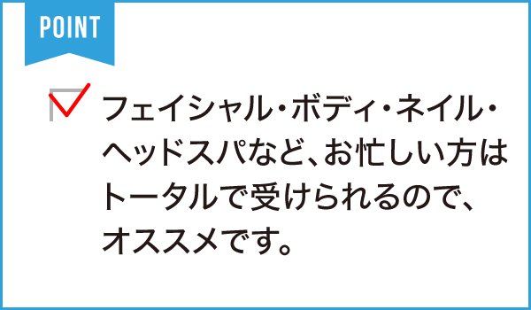 AGUNエステサロン岡崎