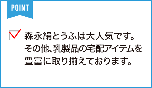 株式会社森乳東海  岡崎営業所