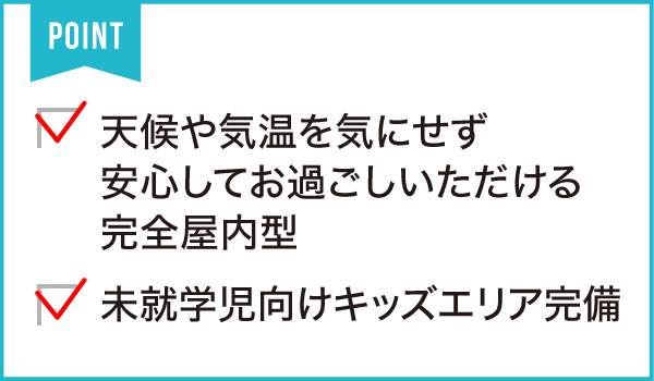 トランポリンパーク浜松