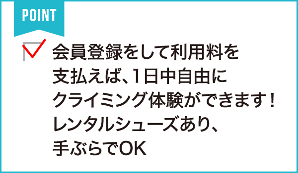 ClimbingJAM2（クライミングジャム2）浜松店