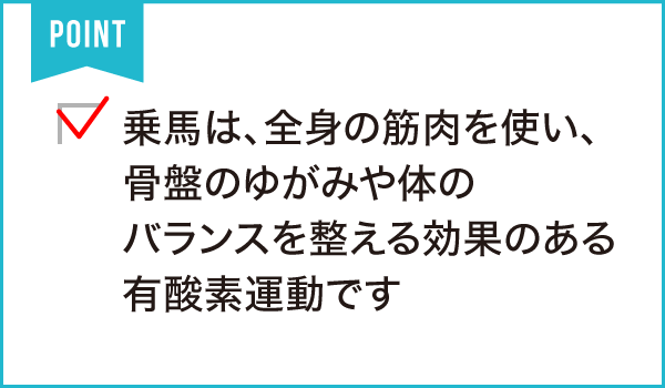 HAS浜松乗馬クラブ