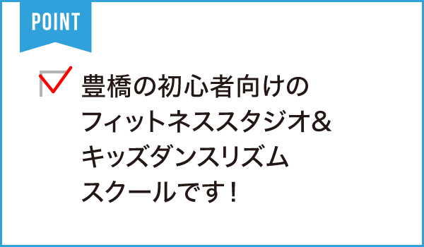 ライブフィットネス豊橋