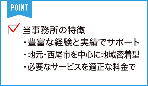 行政書士 しらとり法務事務所