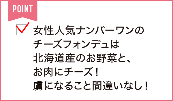 ジンギスカンバル 北海道マルシェ