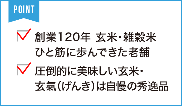 川島米穀店