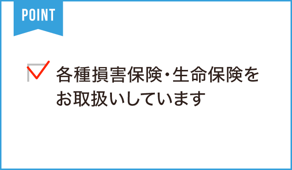 SOMPOひまわり生命保険 株式会社 愛知東支社