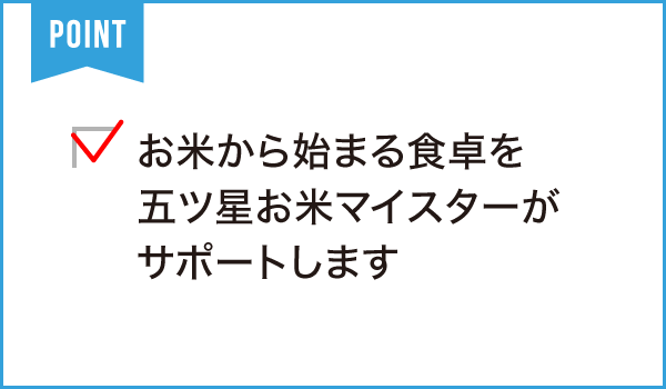 株式会社 六名米穀店