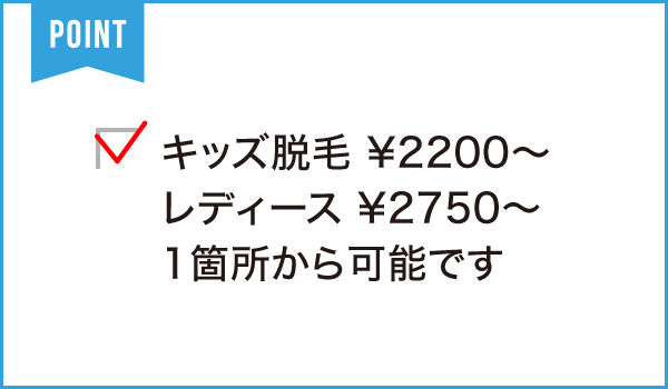 脱毛サロン スリアン