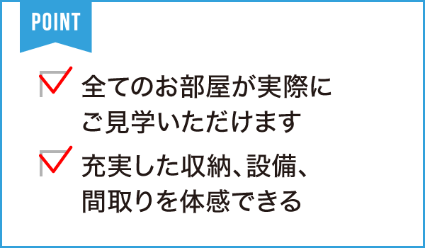 サンメゾン浜松元浜 現地販売センター