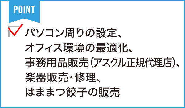 株式会社 はまおん