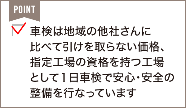 株式会社 ミヤセ自動車