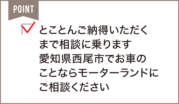 株式会社 モーターランド