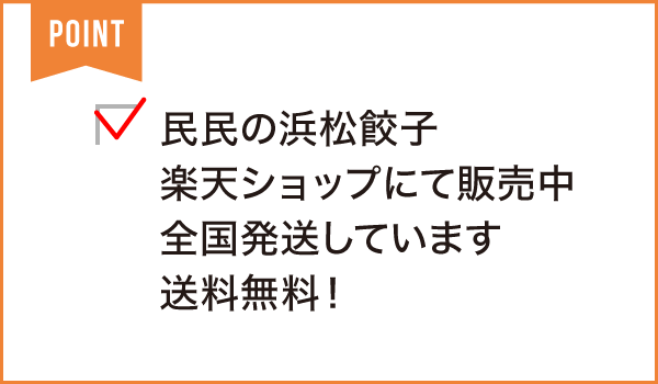 夜食屋らーめん民民