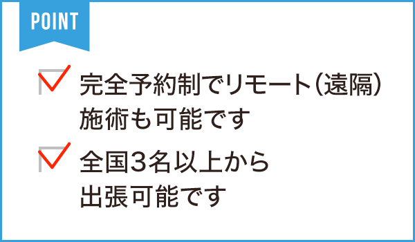 心と体を整えるエネルギー整体 SUNshine