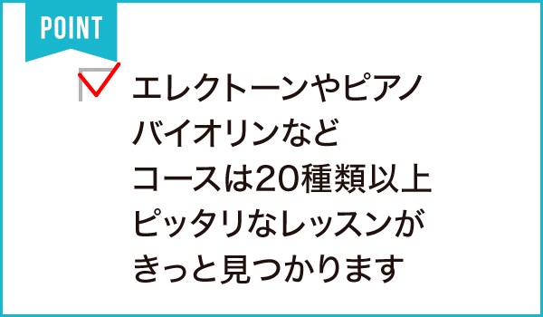 株式会社 兵藤楽器店〈掛川・袋井・磐田・菊川・浜岡〉