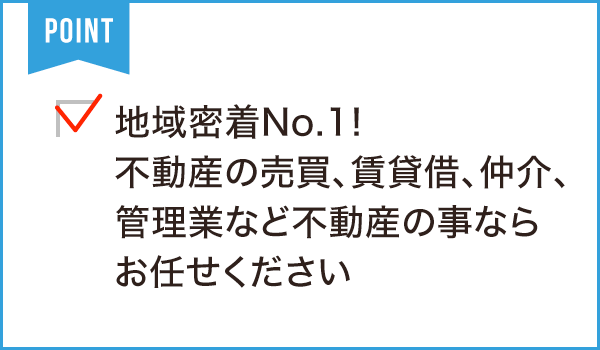 株式会社 中不動産