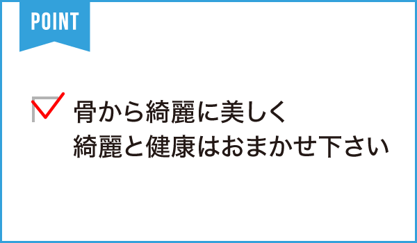 カイロプラクティック内田