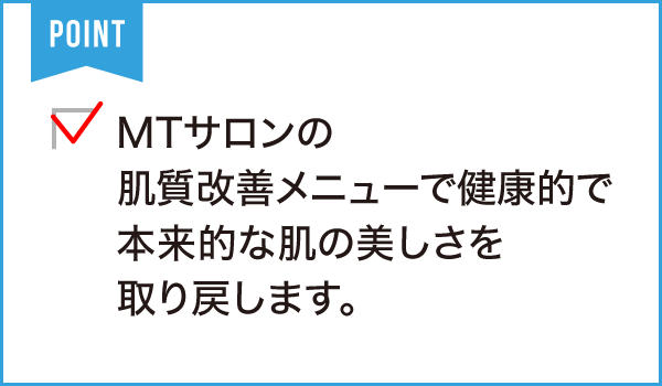 MTサロン 田原店