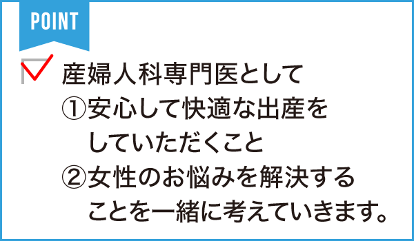 ティアラウィメンズクリニック［産科］［婦人科］