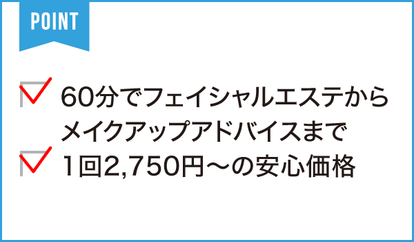 ビューワールド株式会社 本店サロン