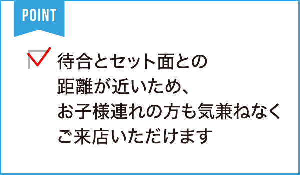 そぶ川 美容室