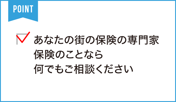 株式会社ほけんの110番 浜松オフィス