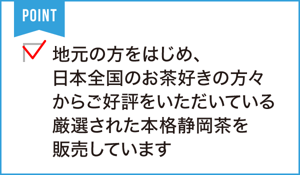 静岡やすま園