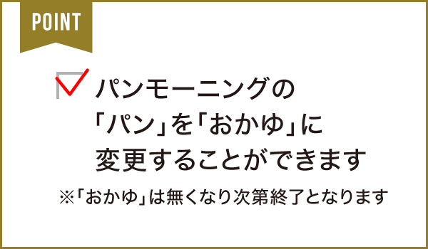 まちのいどばた 参八通り