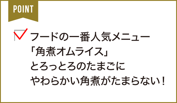 Rokucafe（ロクカフェ）