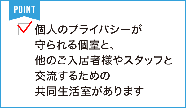 特別養護老人ホーム 藤乃花