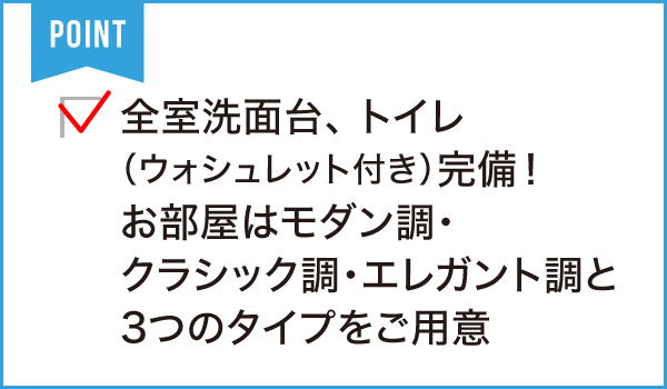 井伊谷メディカルコートガーデン