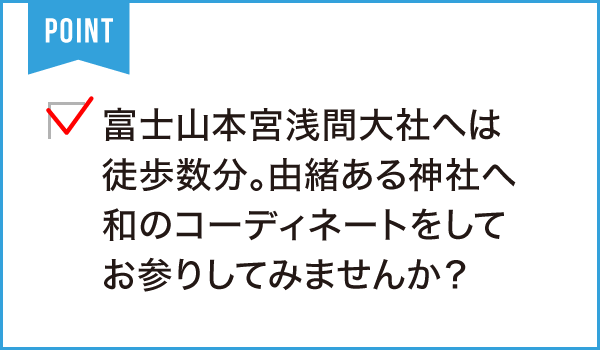 きものレンタル 美ふらっと