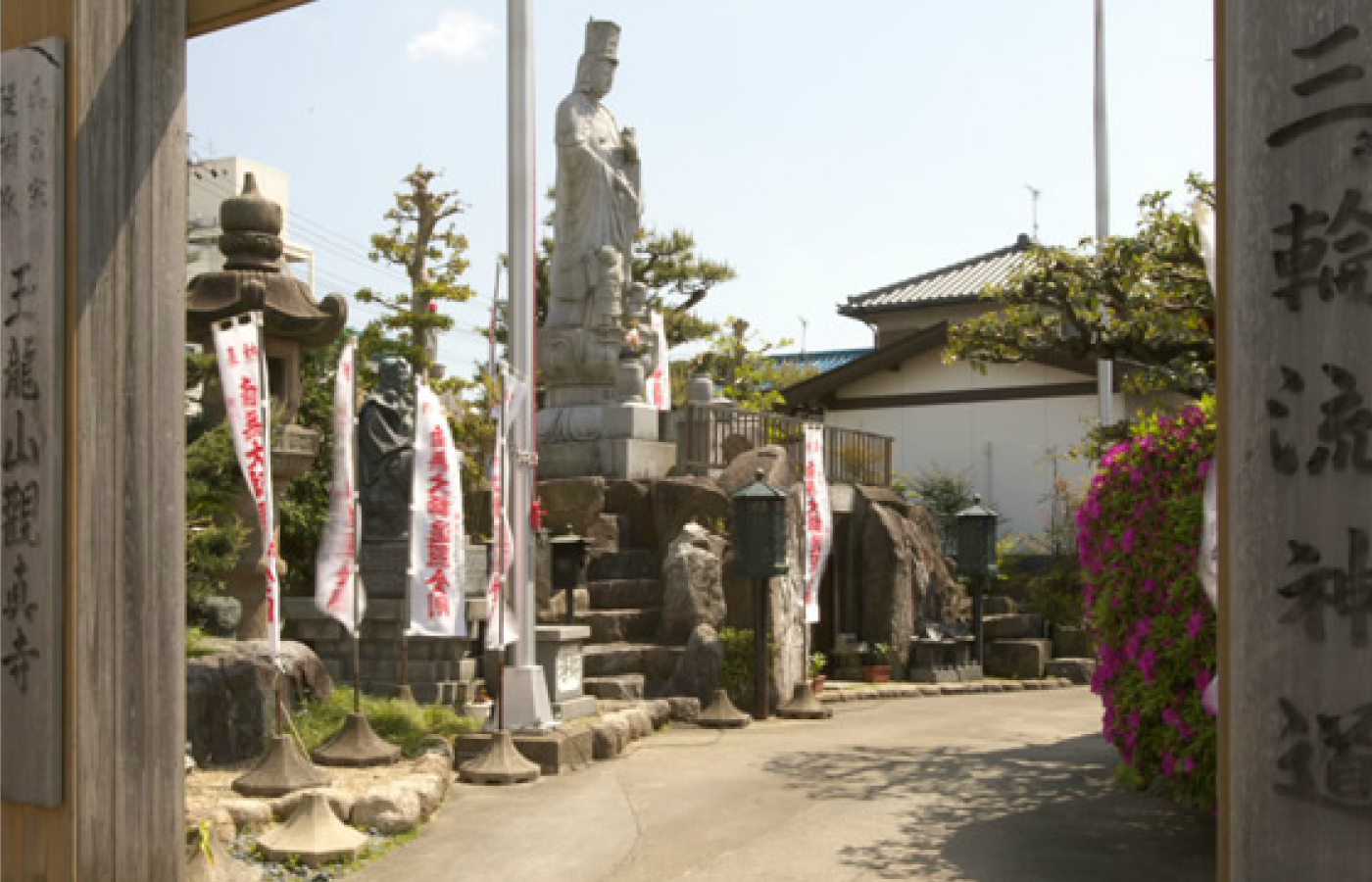 玉龍山 観真寺