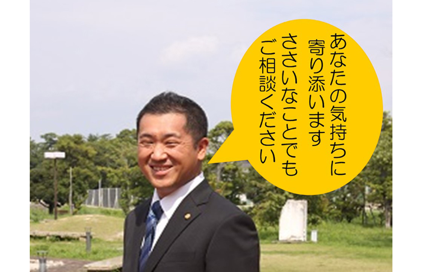 行政書士 しらとり法務事務所