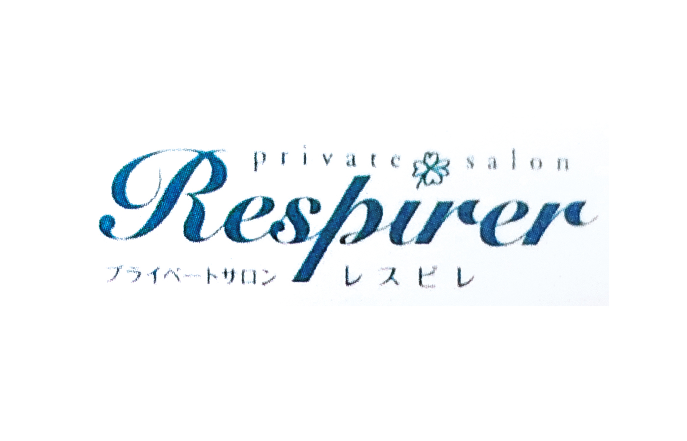 Respirer -レスピレ-