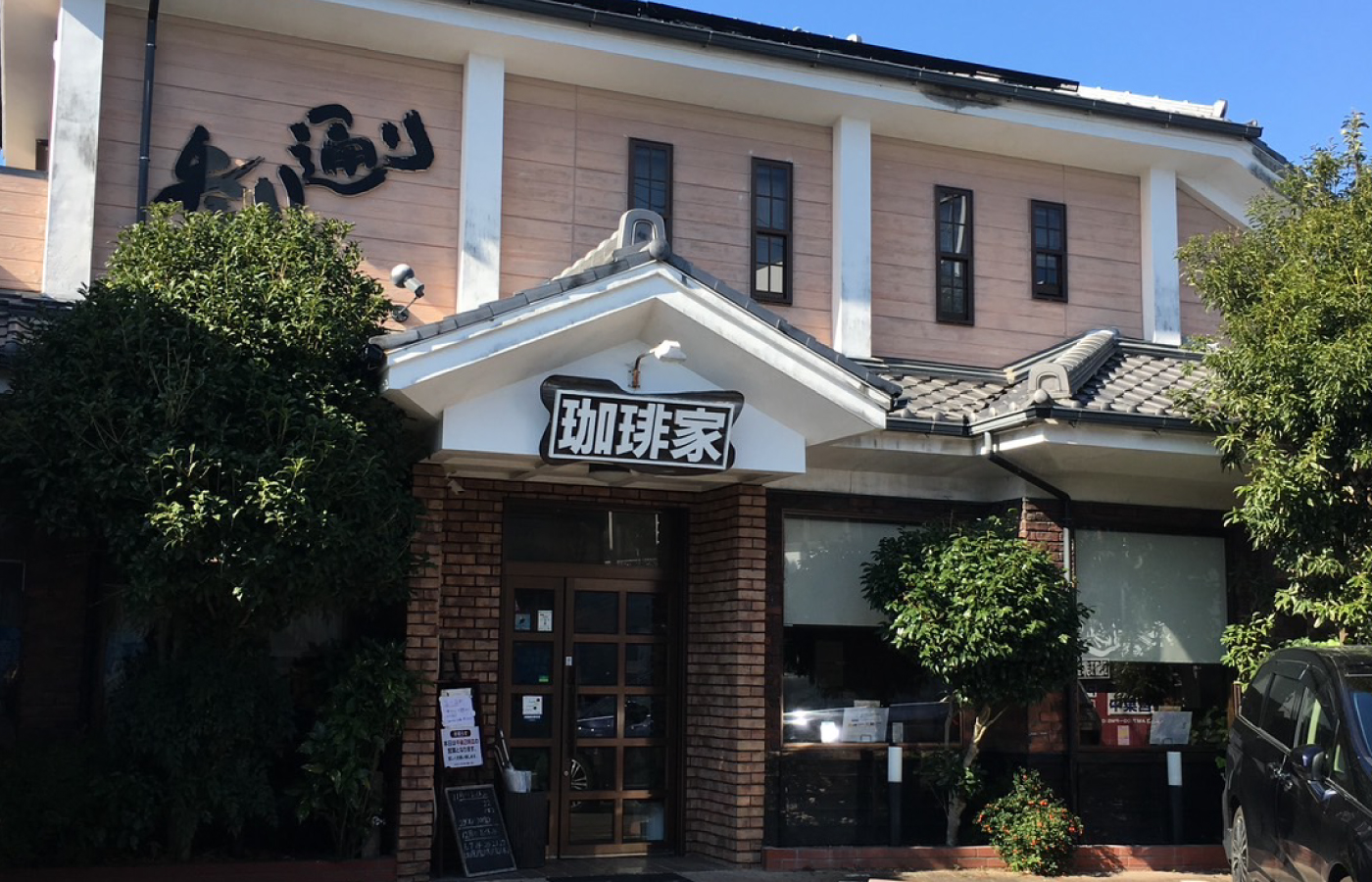 まちのいどばた 参八通り