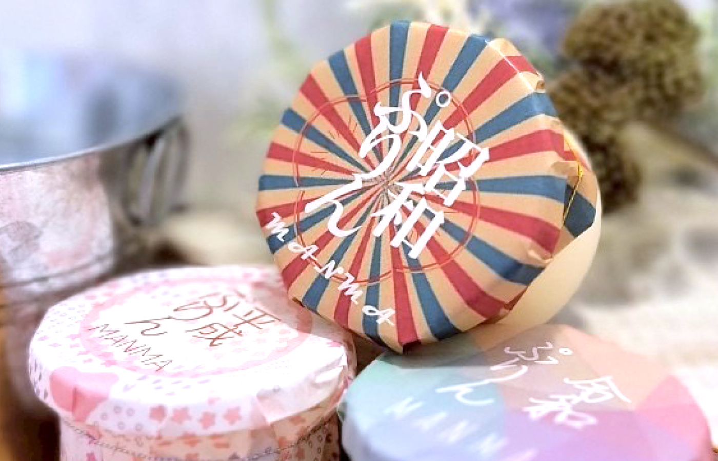 かりん糖の和田屋