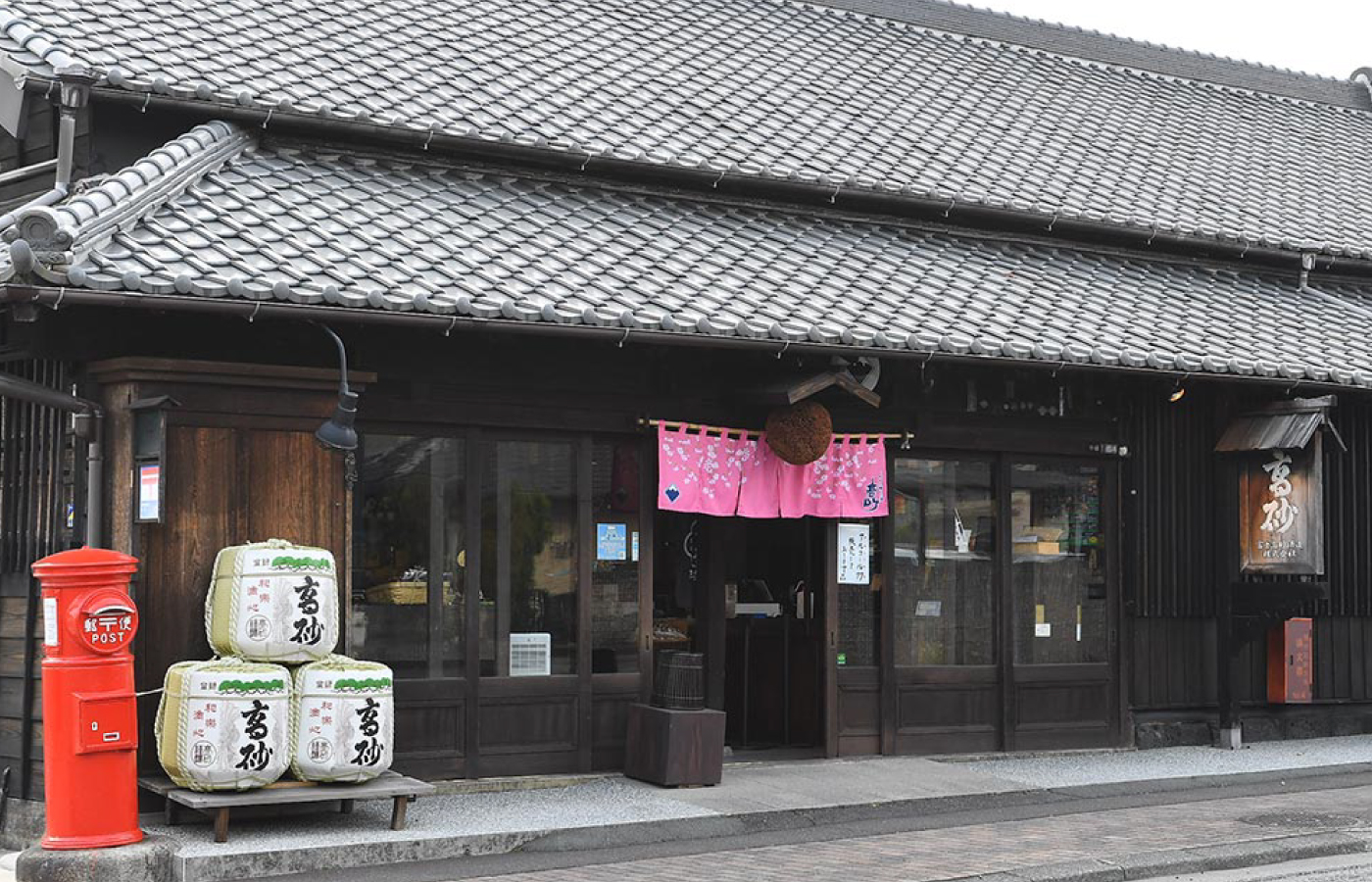 富士高砂酒造株式会社