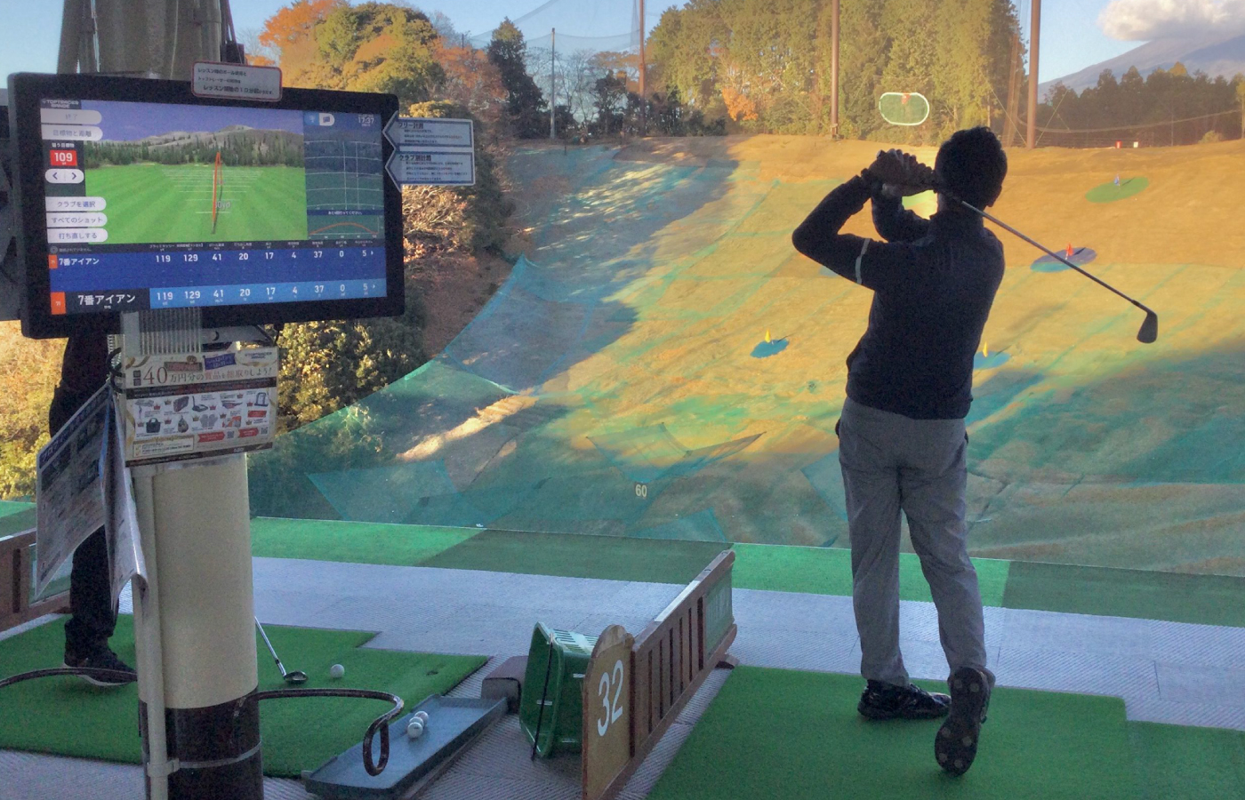 岩本山ゴルフ練習場