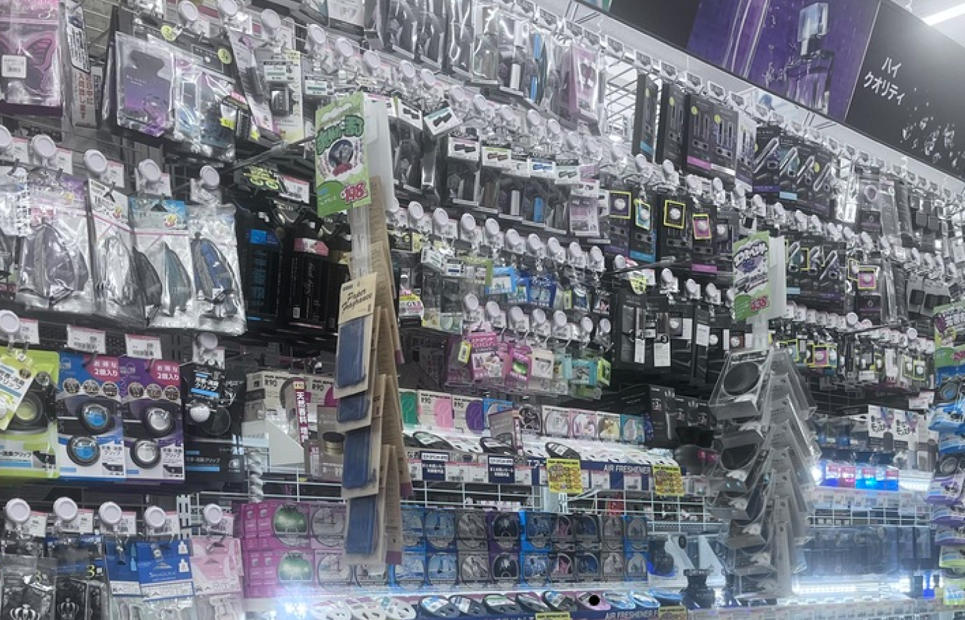 三河エリア オートバックス